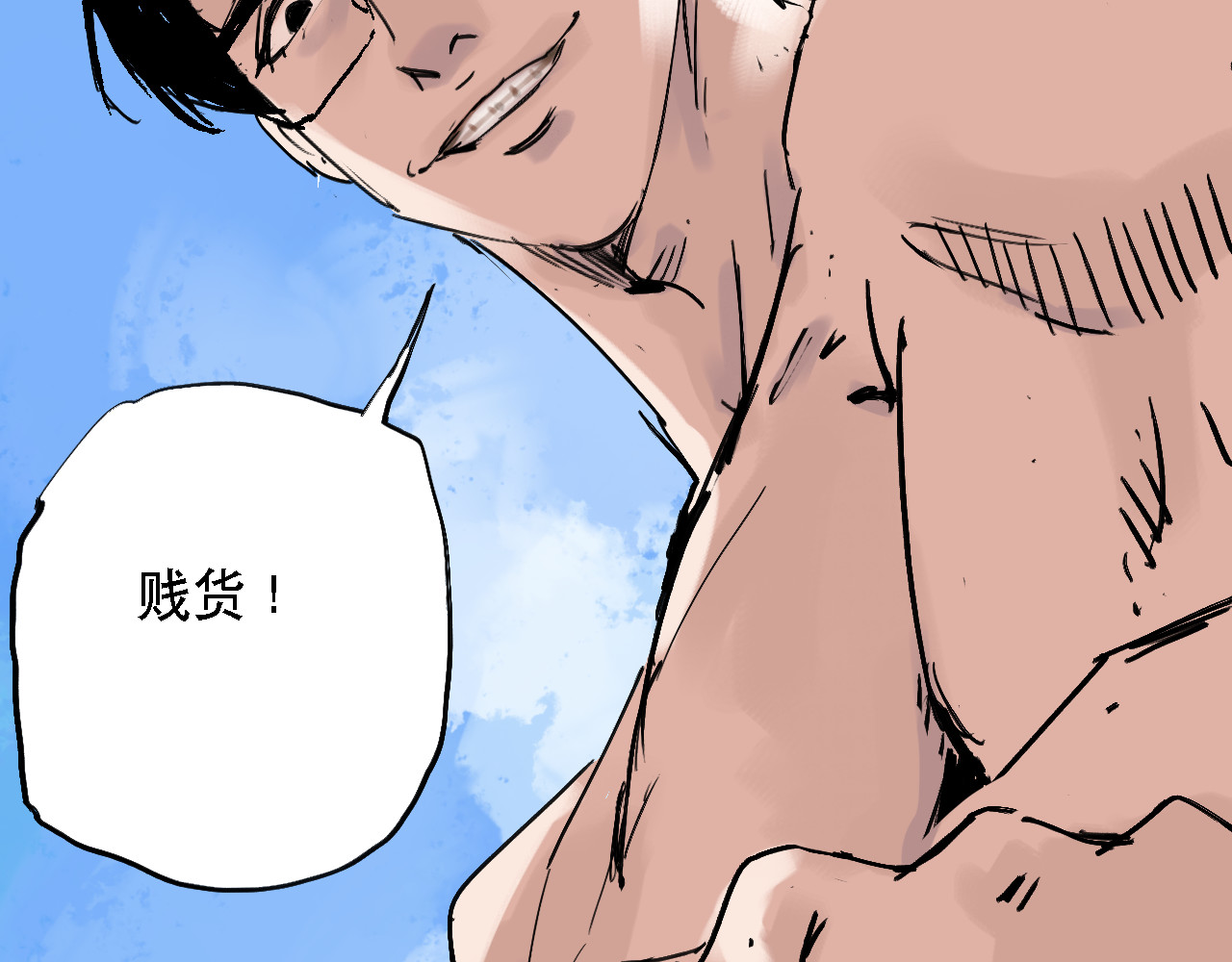 诡簿人间 海滩 第36页