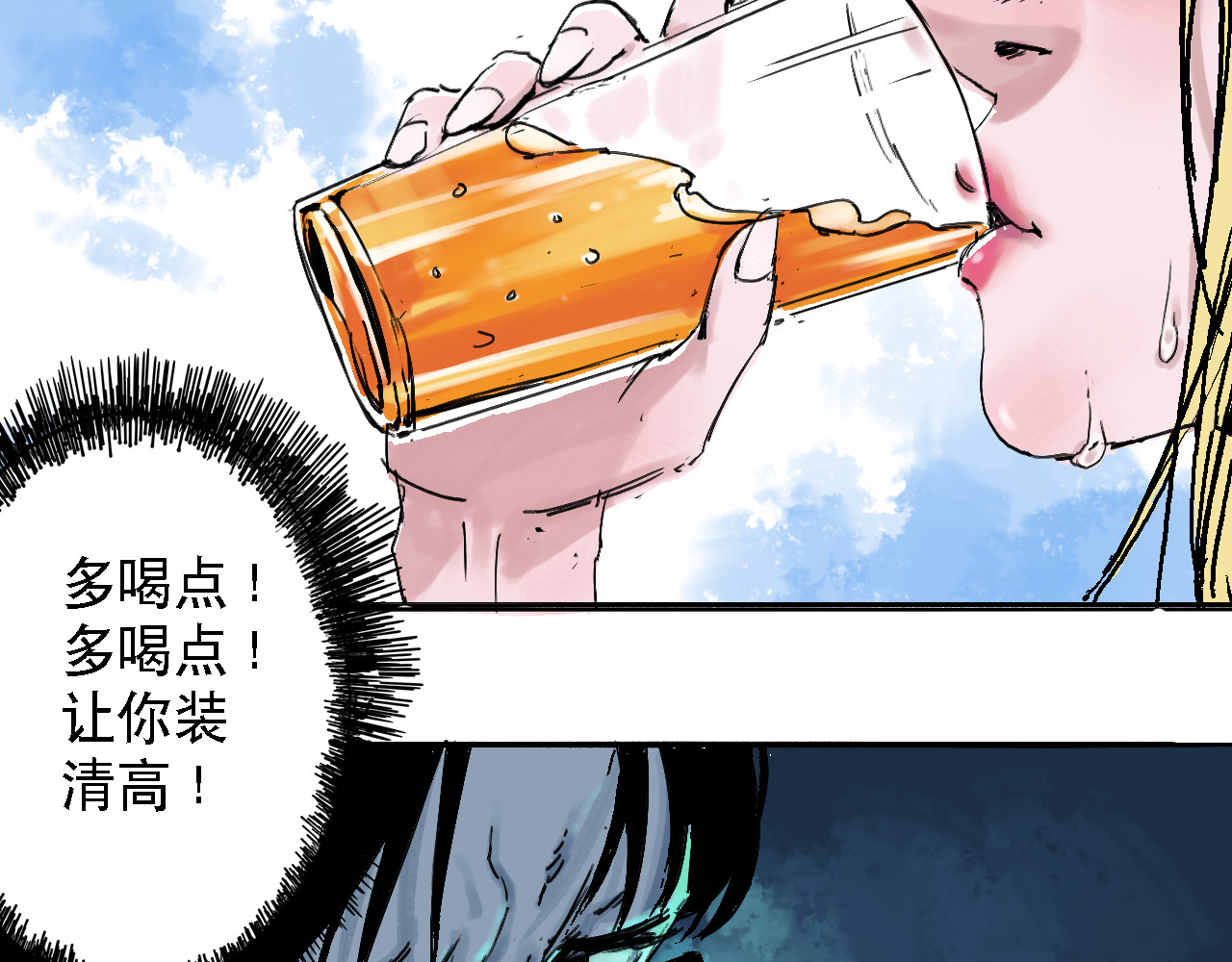 诡簿人间 海滩 第43页