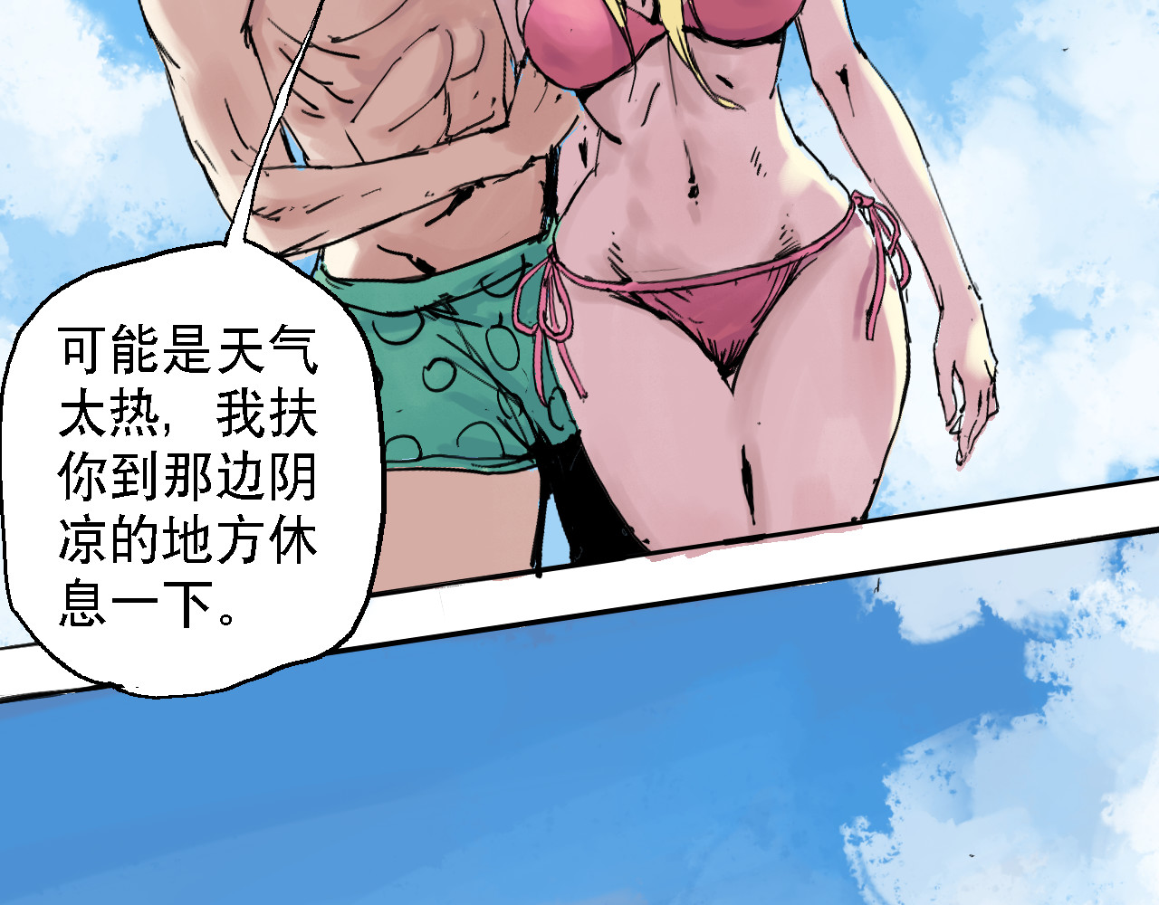 诡簿人间 海滩 第46页