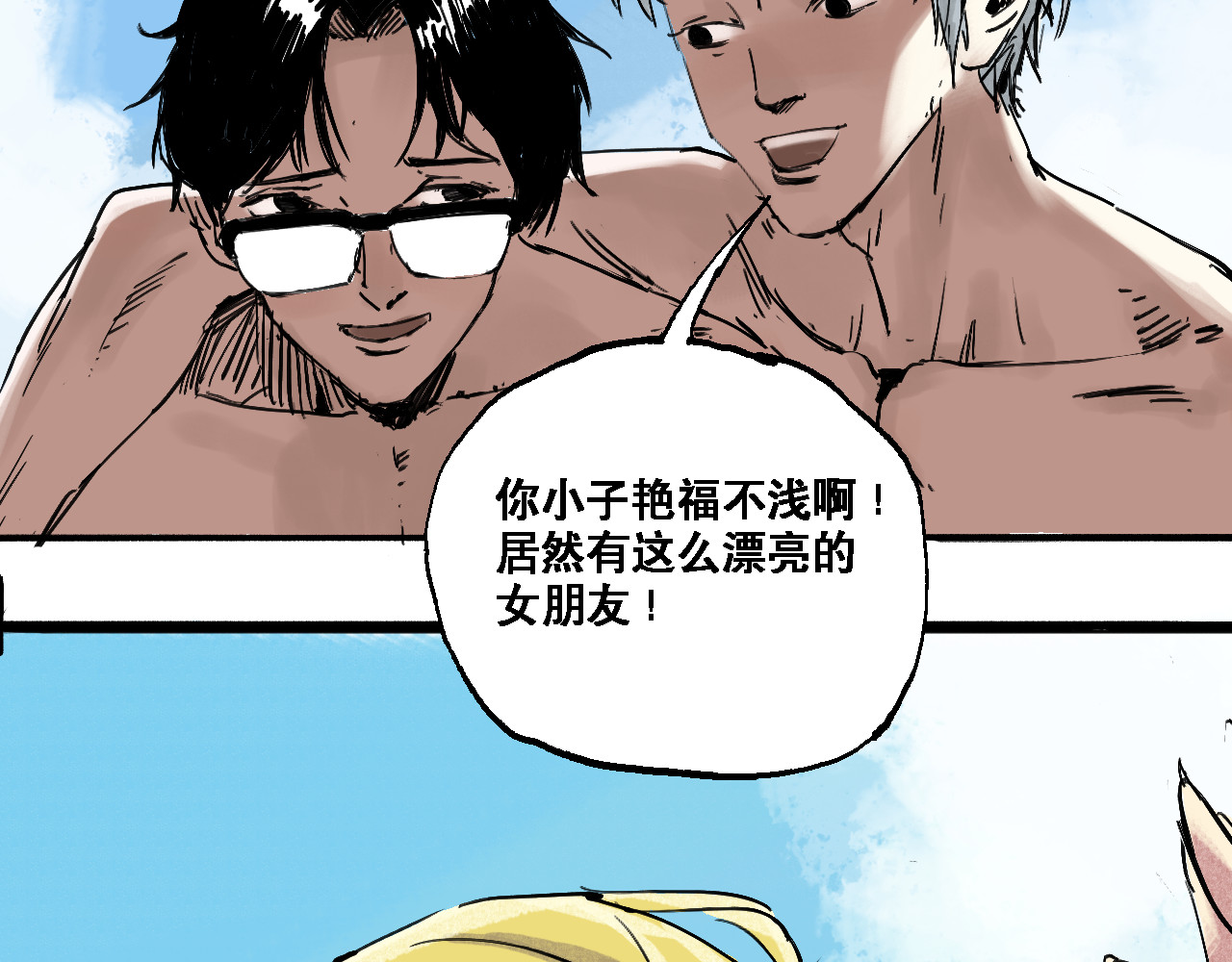 诡簿人间 海滩 第6页