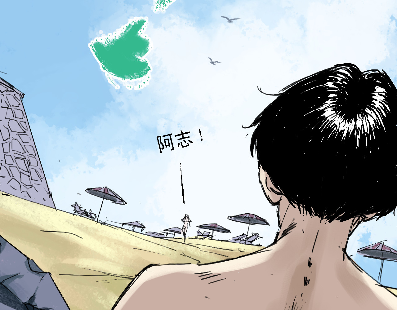 诡簿人间 海滩 第59页
