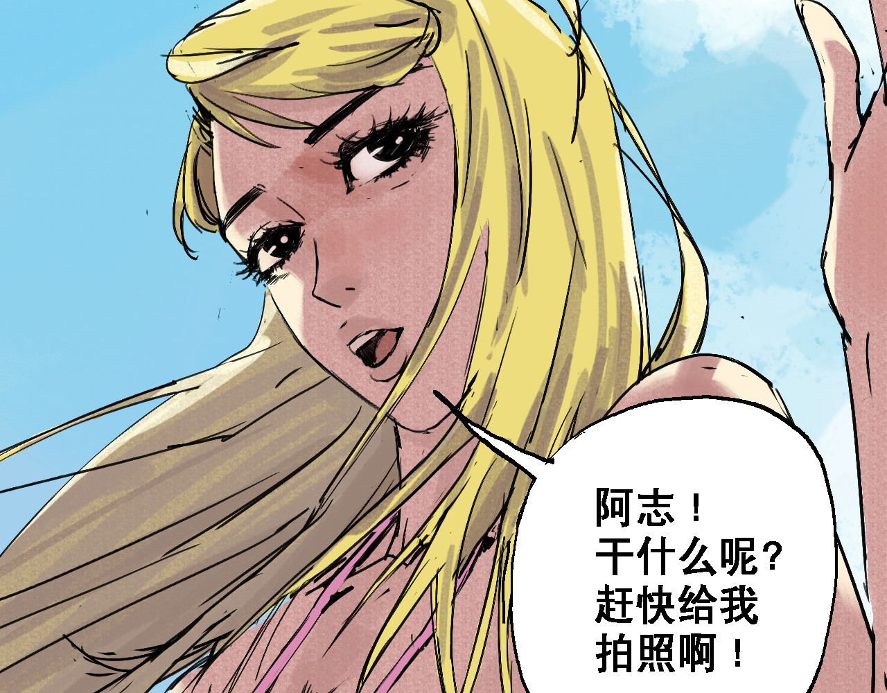 诡簿人间 海滩 第7页