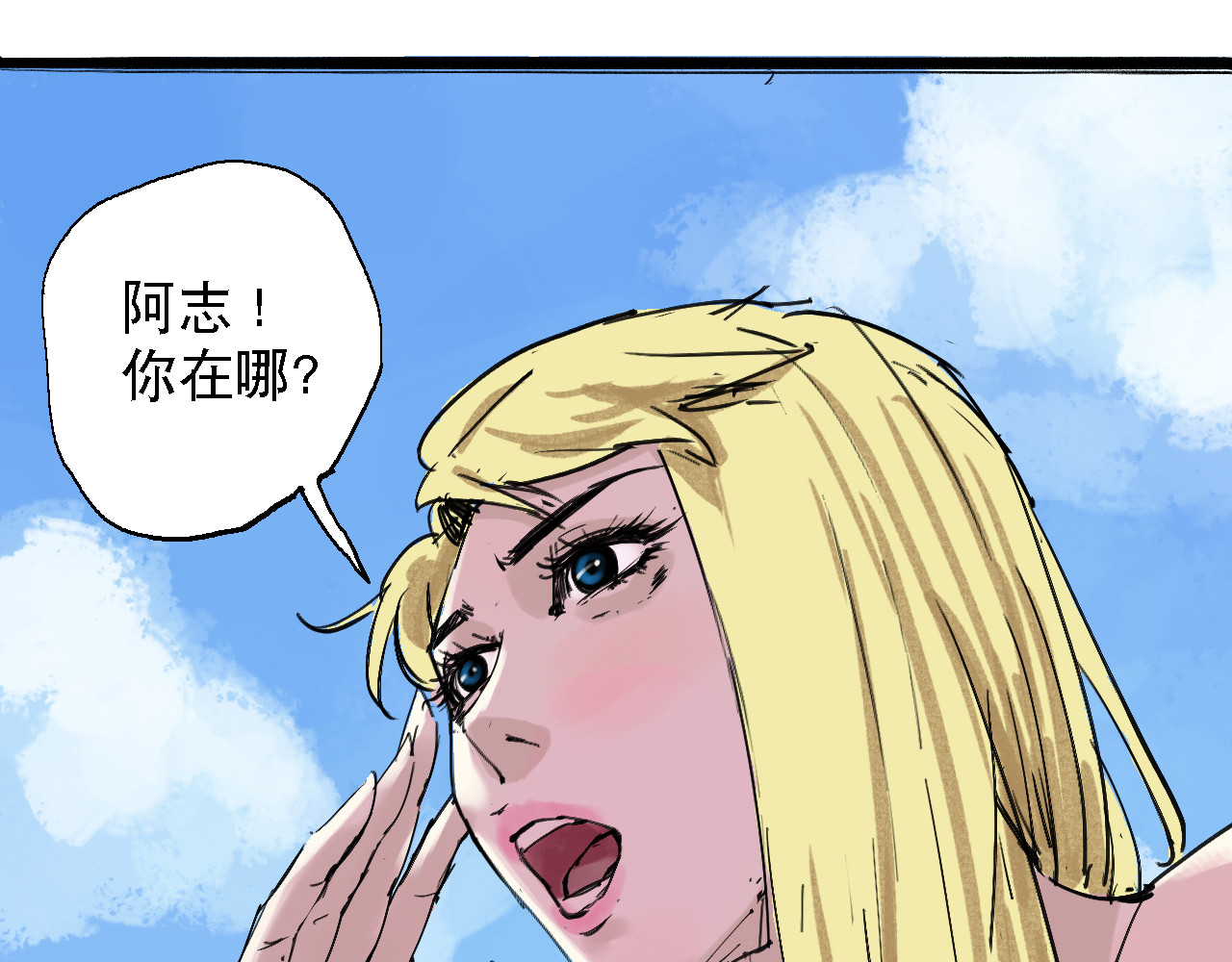 诡簿人间 海滩 第61页