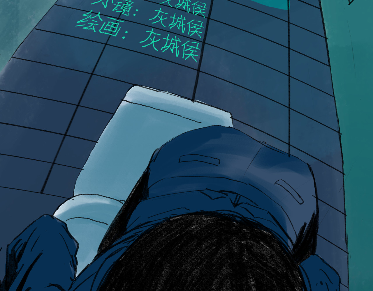 诡簿人间 偷窥 第19页