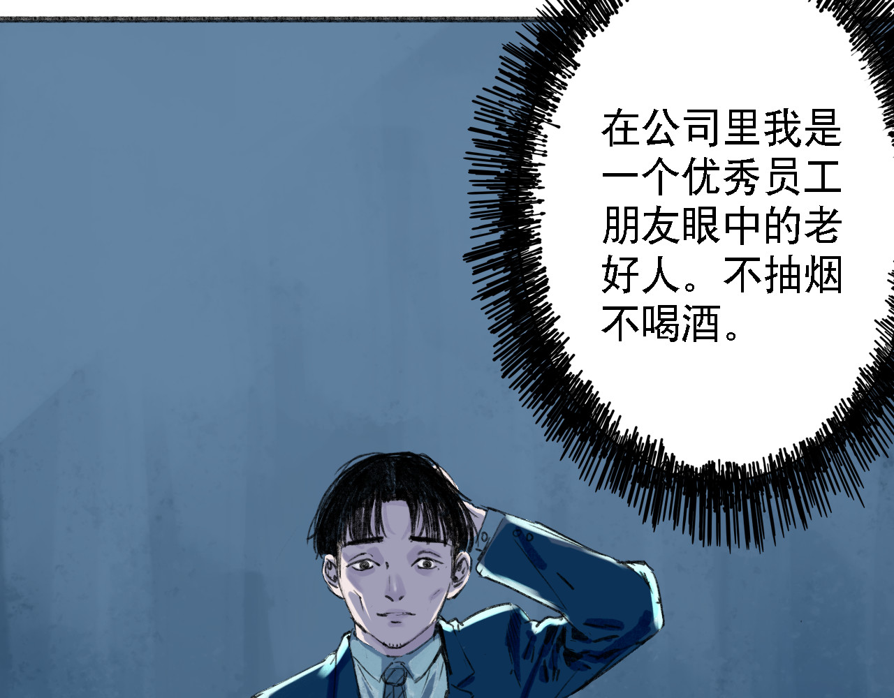 诡簿人间 偷窥 第21页