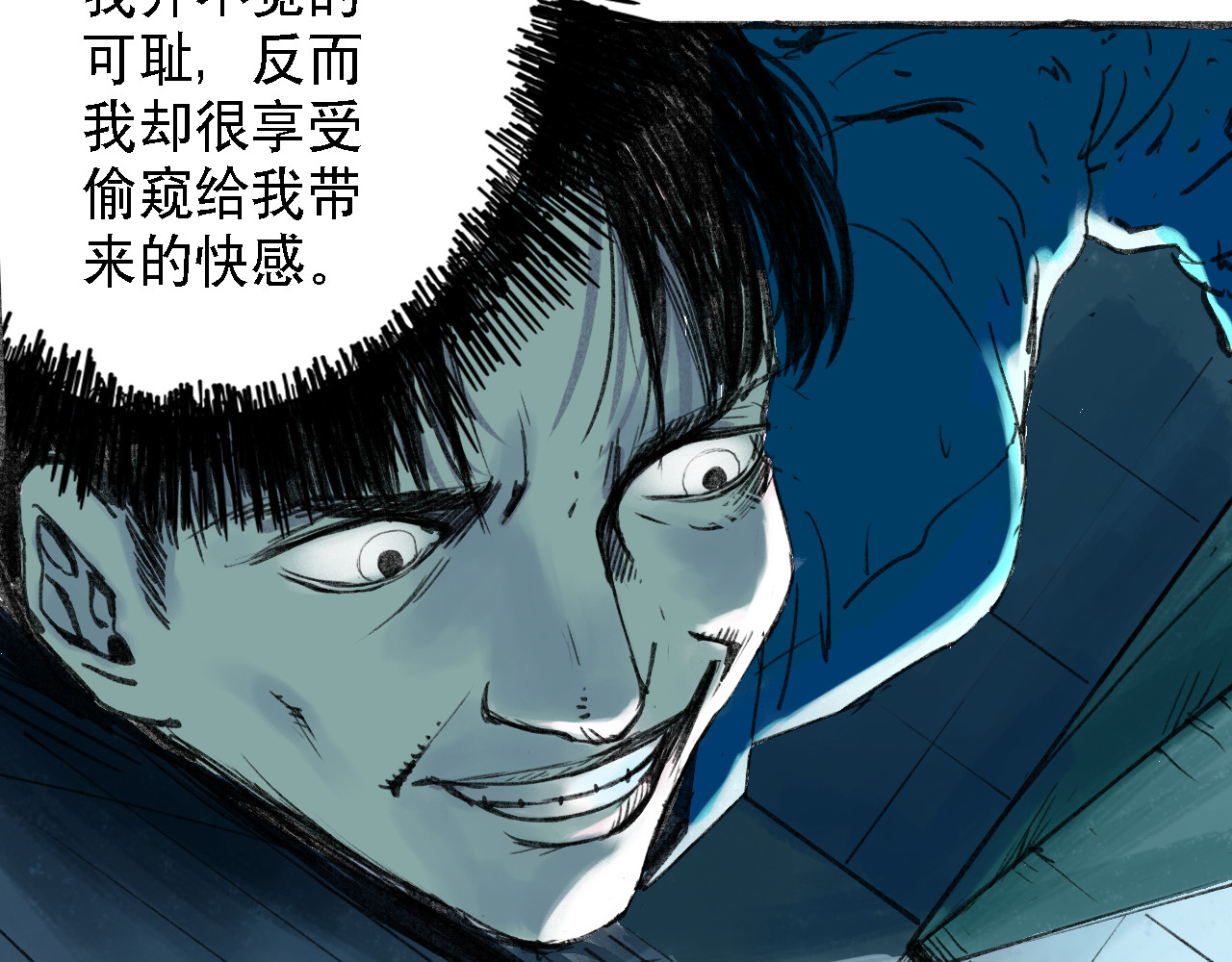 诡簿人间 偷窥 第23页