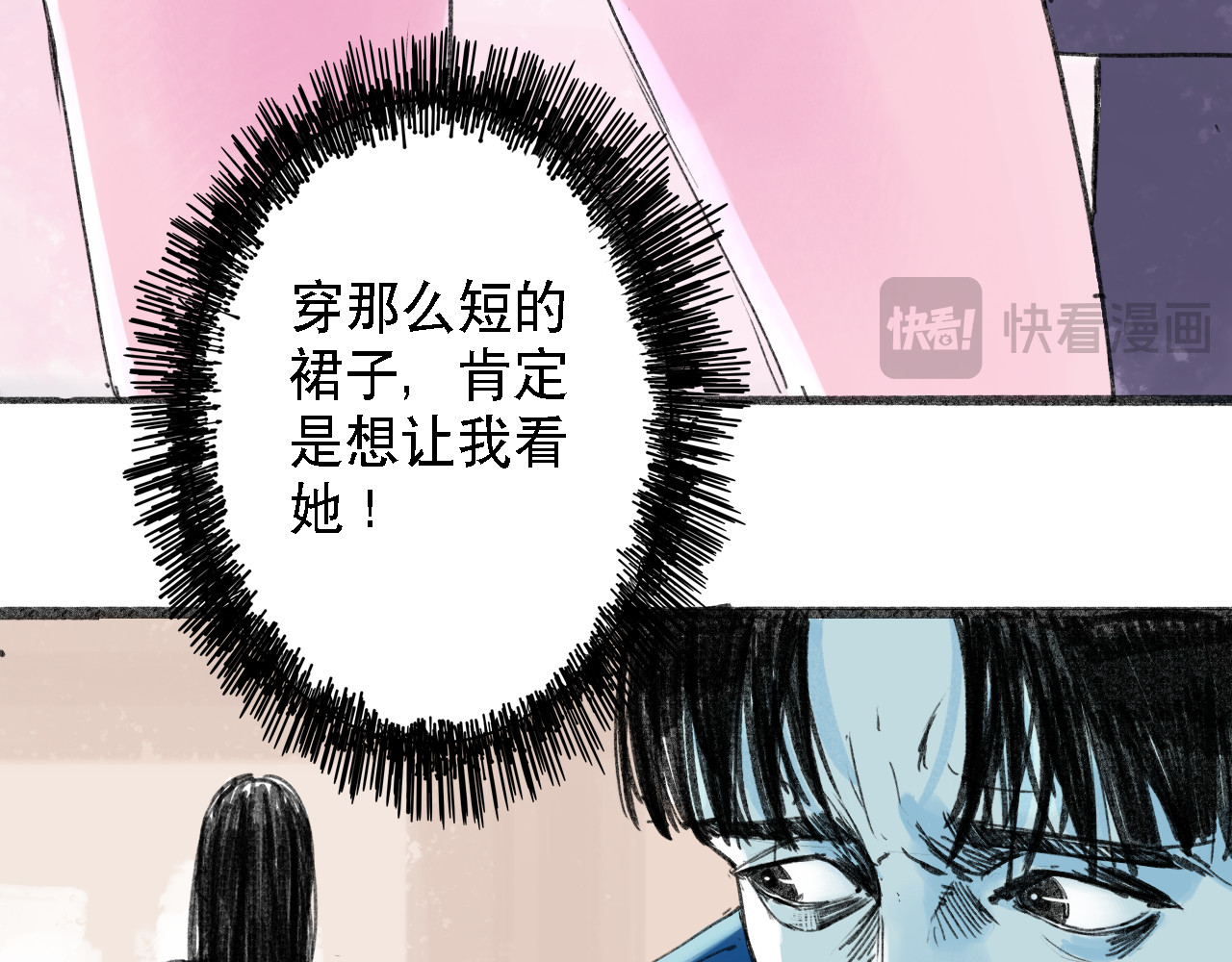 诡簿人间 偷窥 第28页
