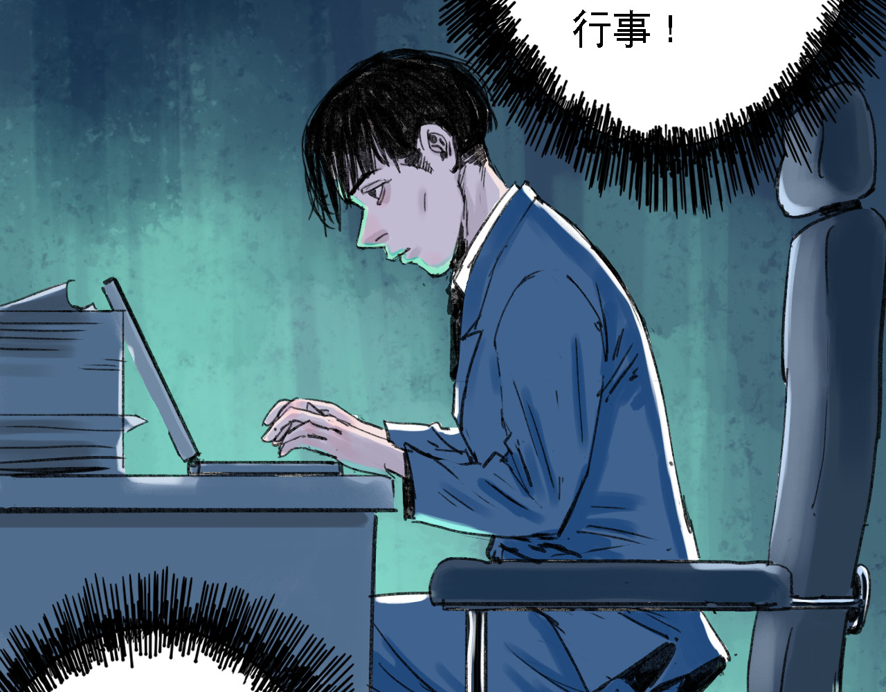 诡簿人间 偷窥 第30页