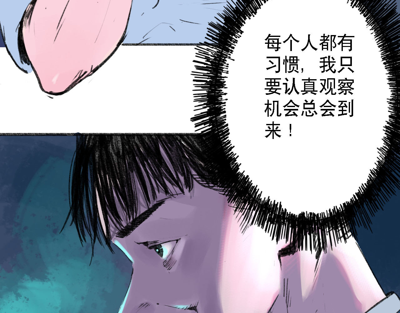 诡簿人间 偷窥 第33页