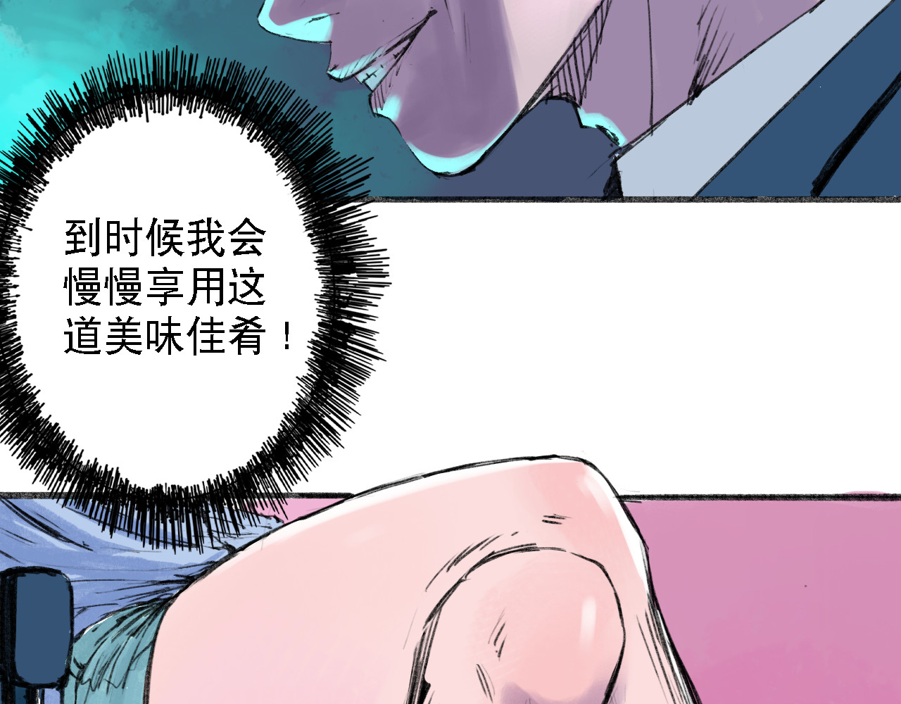 诡簿人间 偷窥 第34页