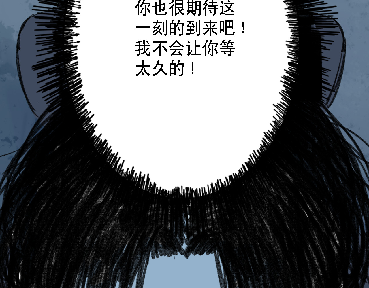 诡簿人间 偷窥 第37页
