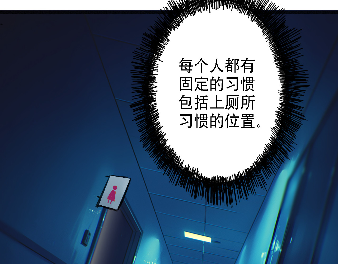 诡簿人间 偷窥 第41页