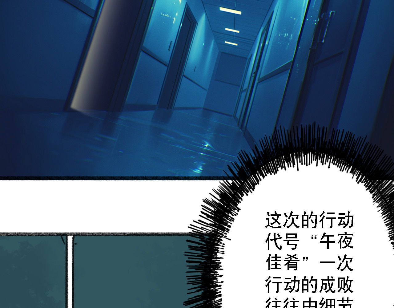 诡簿人间 偷窥 第42页