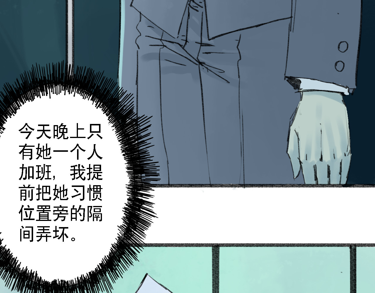 诡簿人间 偷窥 第45页