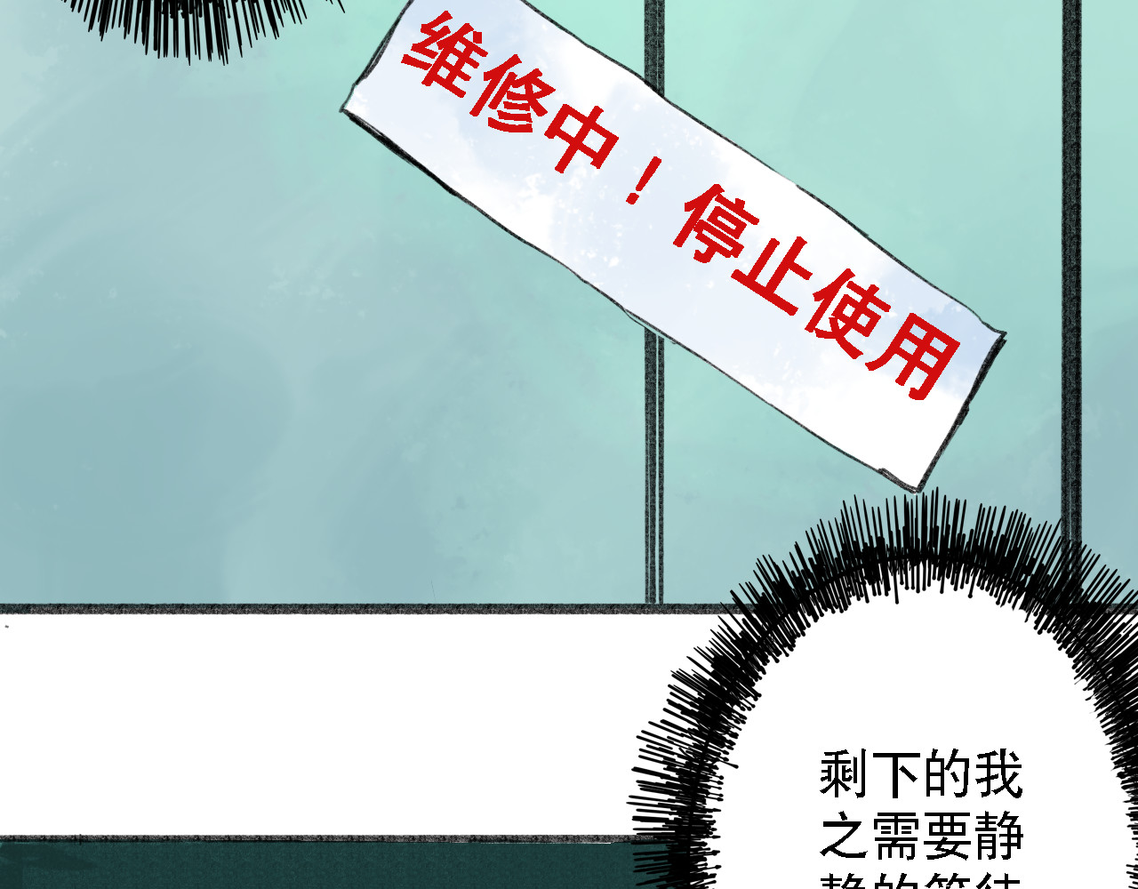 诡簿人间 偷窥 第46页