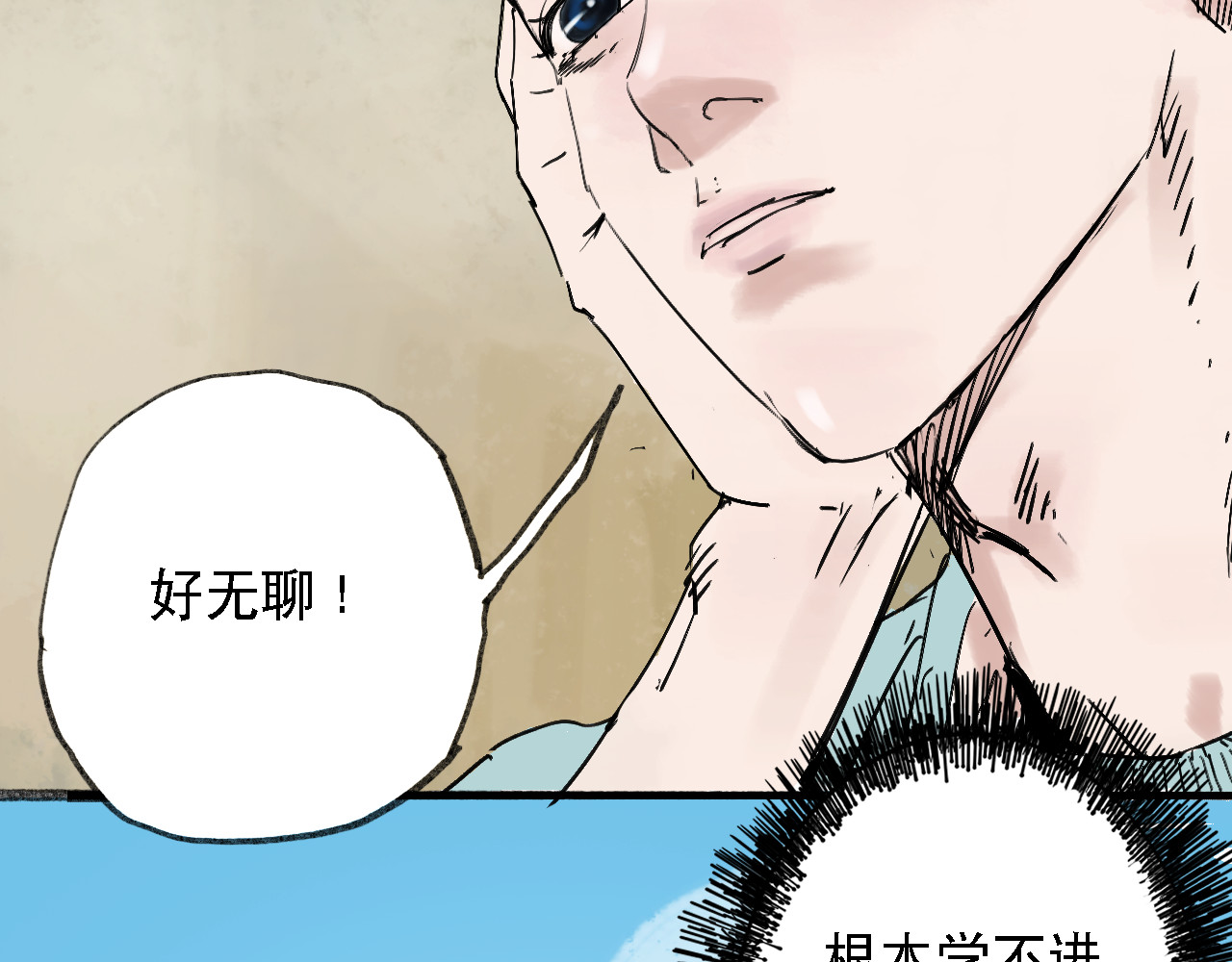 诡簿人间 高考（上） 第11页