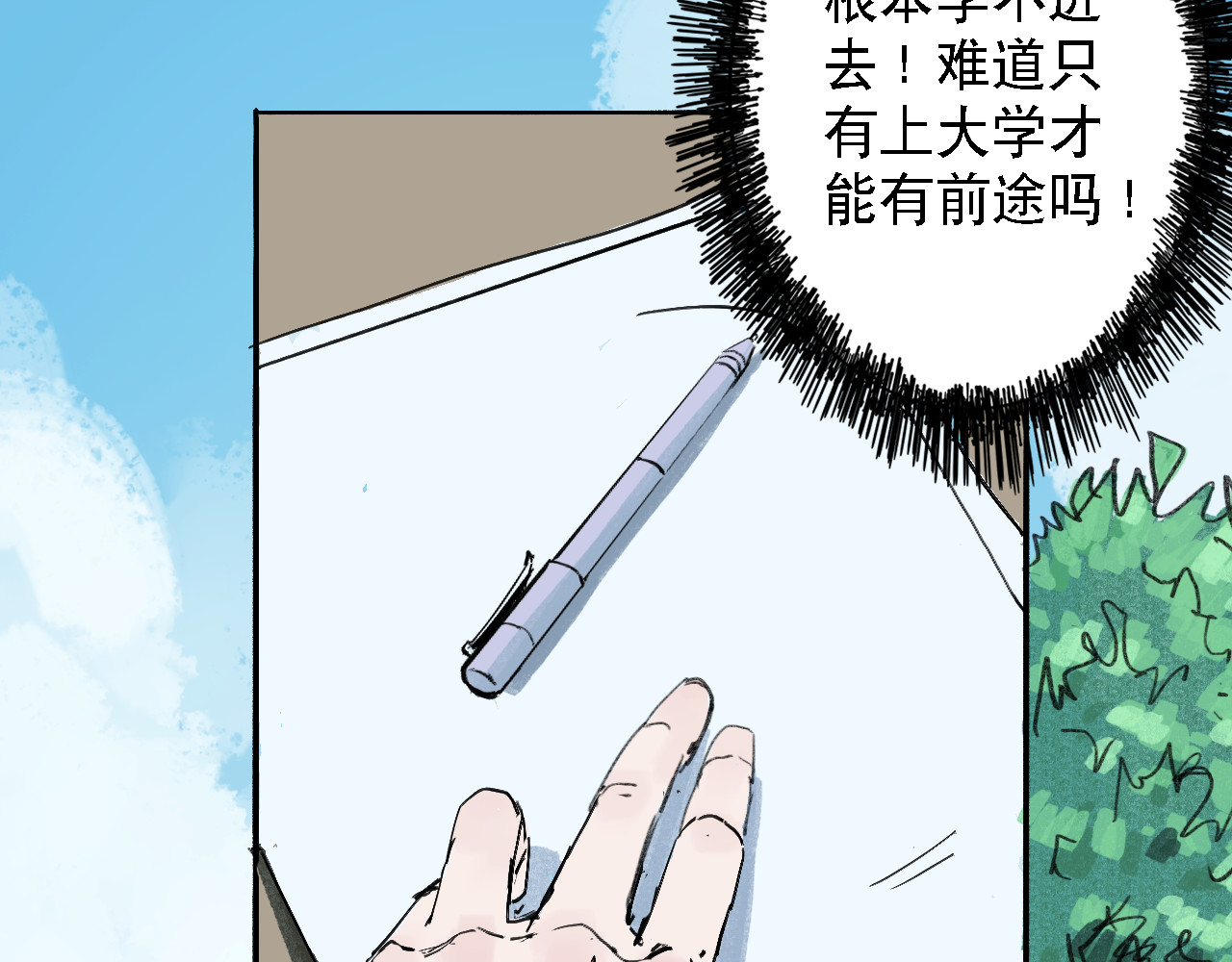 诡簿人间 高考（上） 第12页
