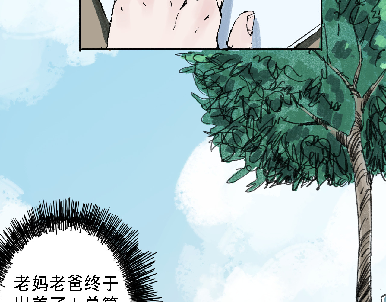 诡簿人间 高考（上） 第13页