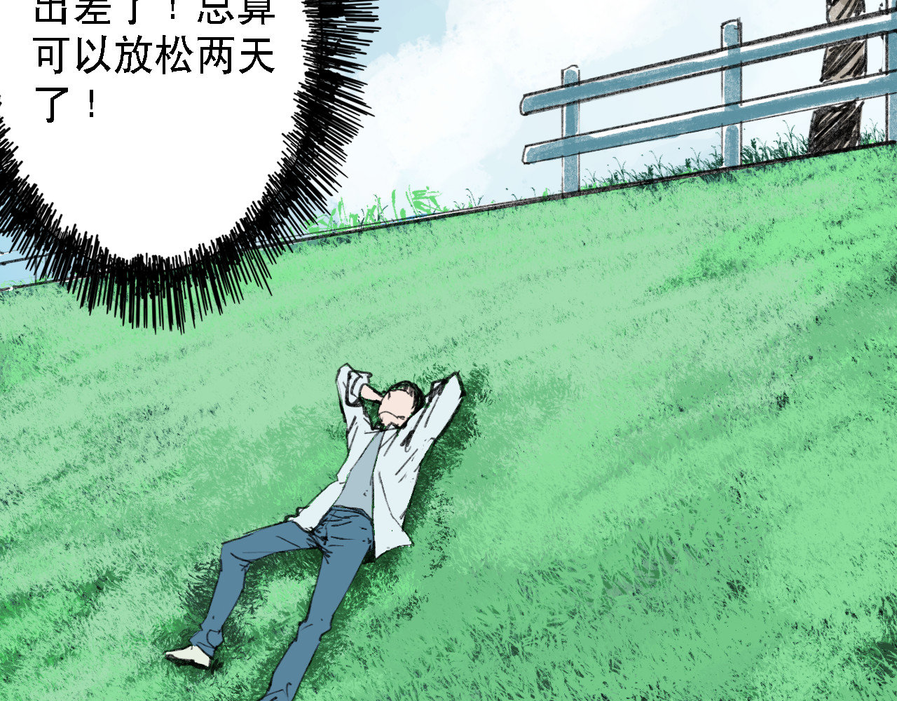 诡簿人间 高考（上） 第14页