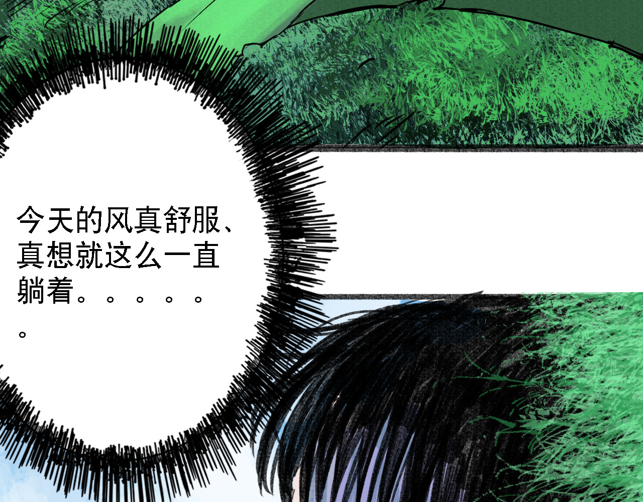 诡簿人间 高考（上） 第16页