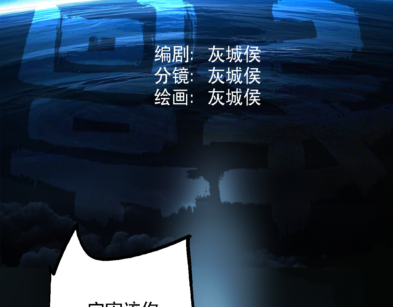 诡簿人间 高考（上） 第3页