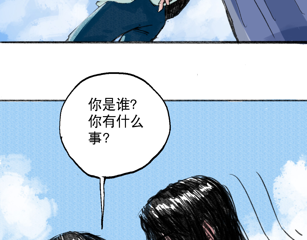诡簿人间 高考（上） 第31页