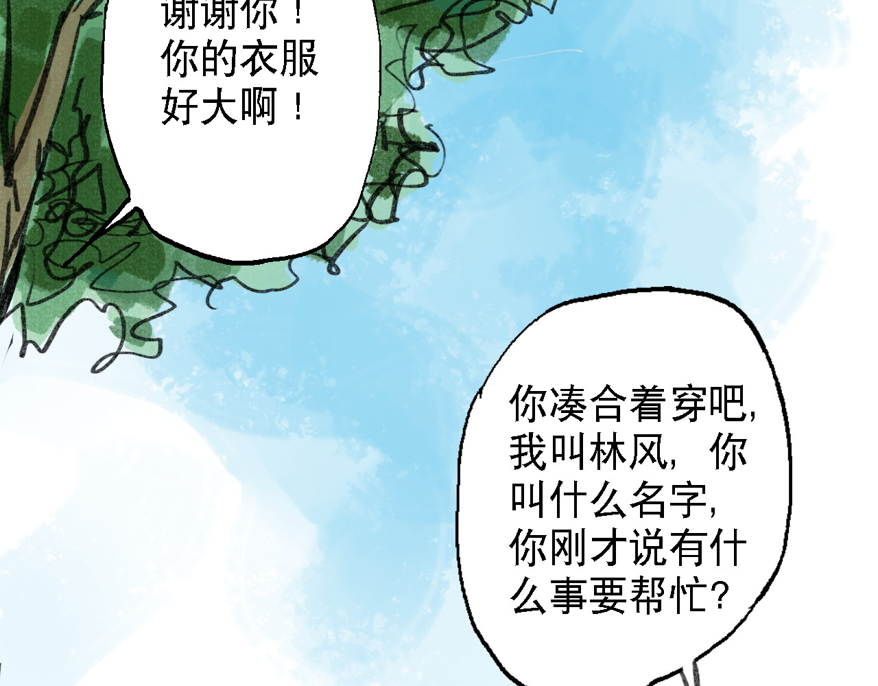 诡簿人间 高考（上） 第39页