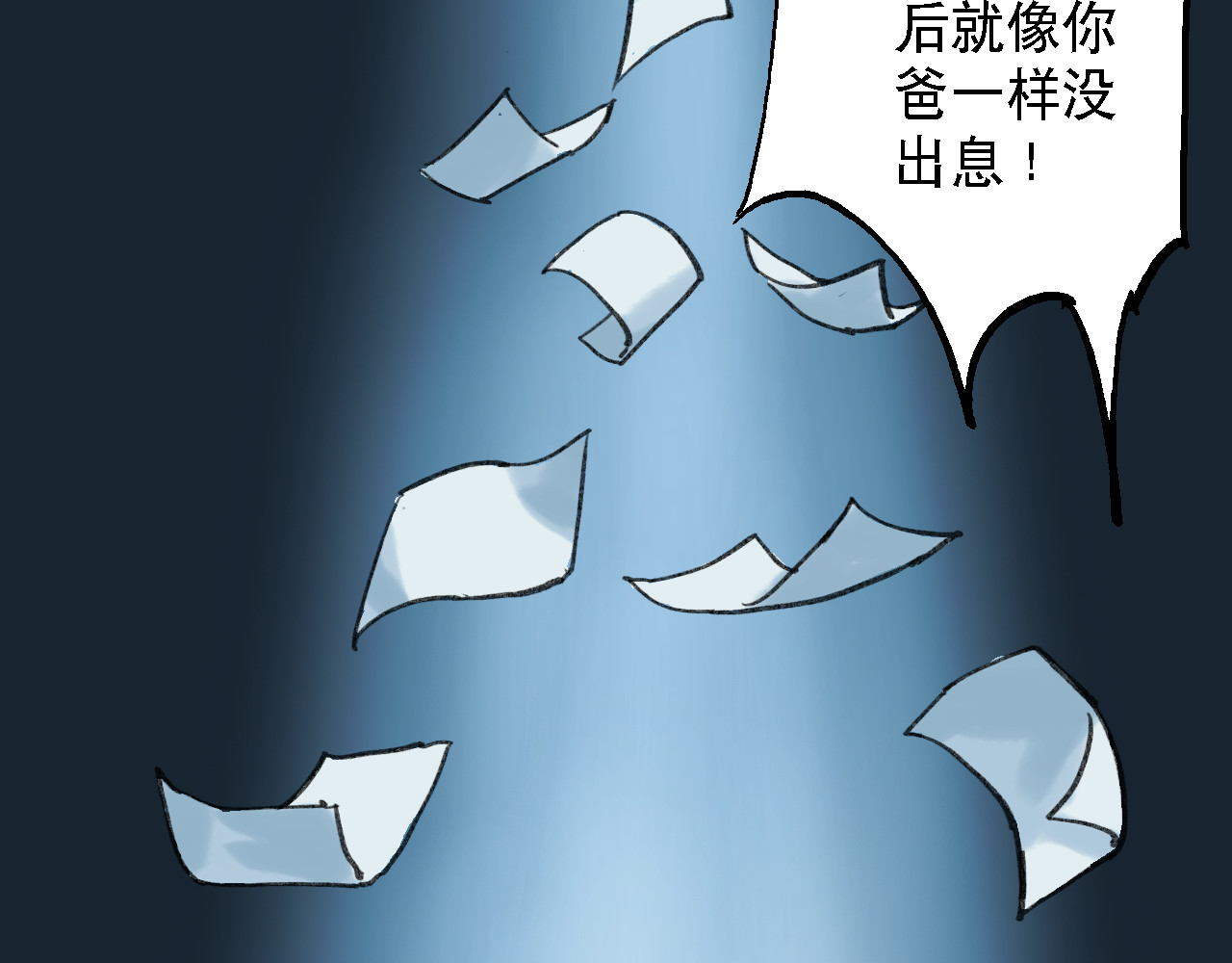 诡簿人间 高考（上） 第5页