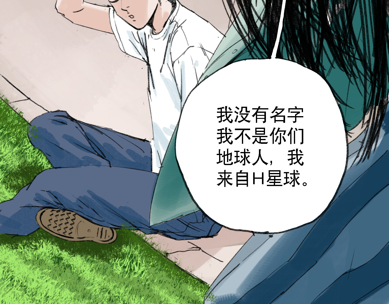 诡簿人间 高考（上） 第42页