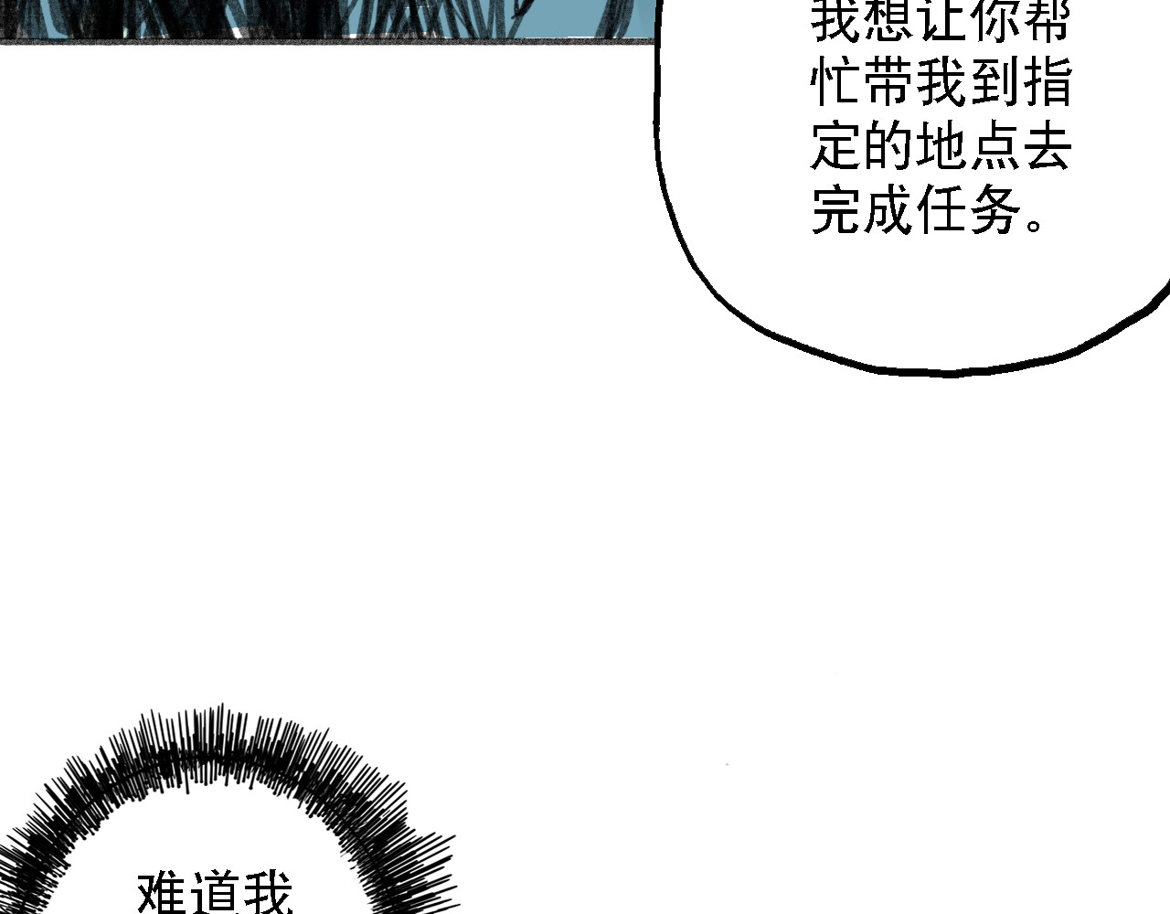 诡簿人间 高考（上） 第45页