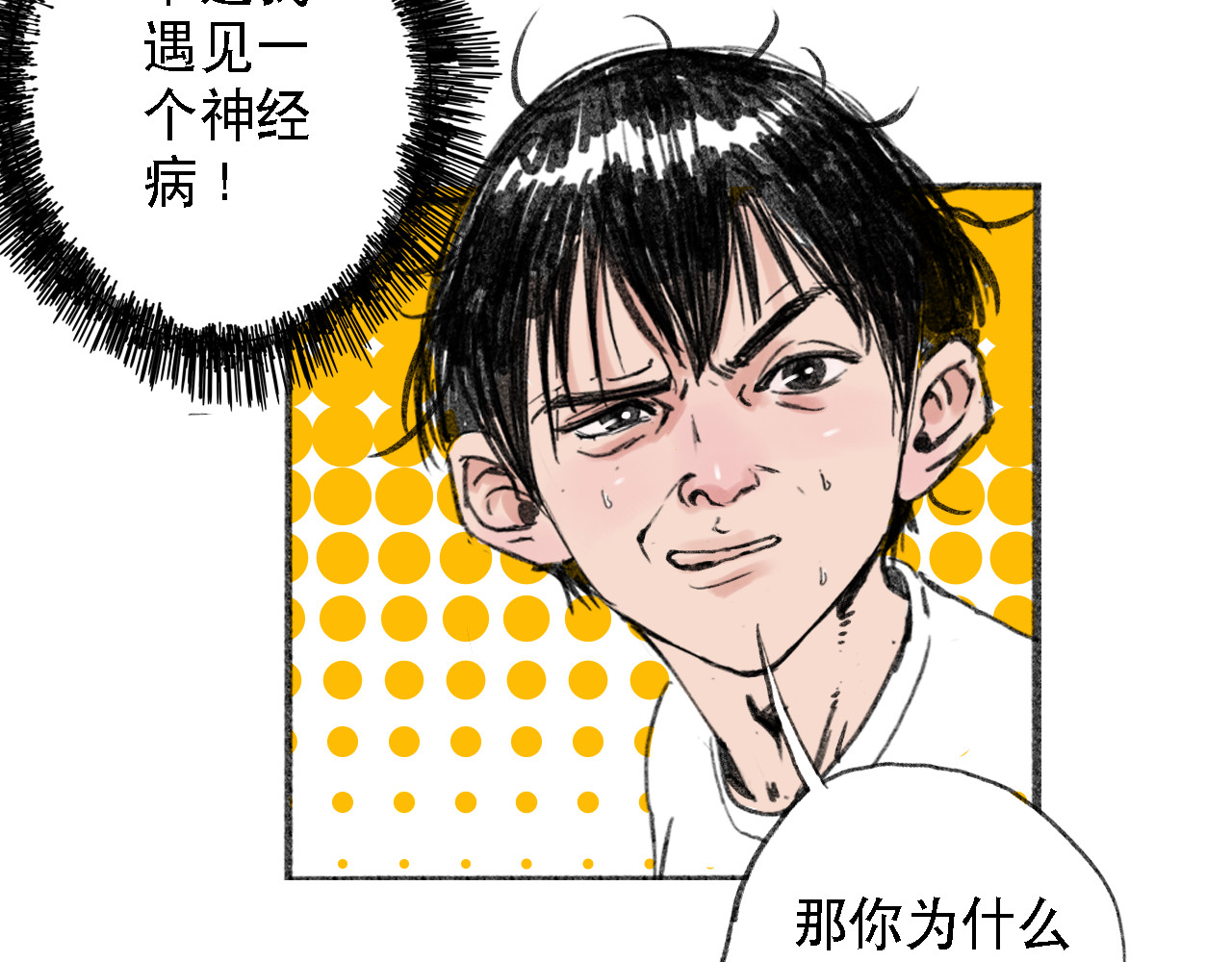 诡簿人间 高考（上） 第46页