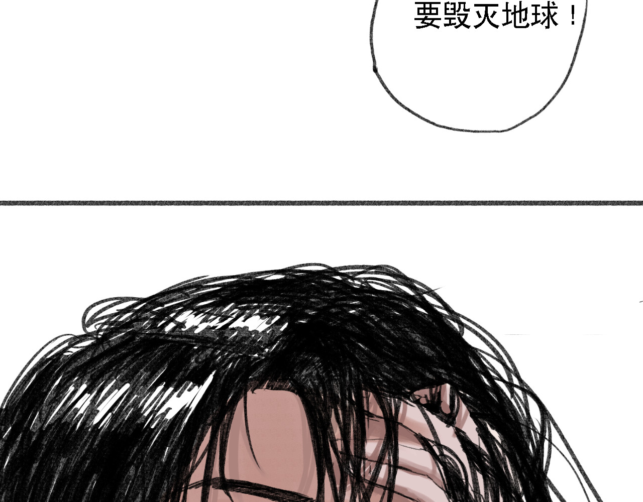 诡簿人间 高考（上） 第47页