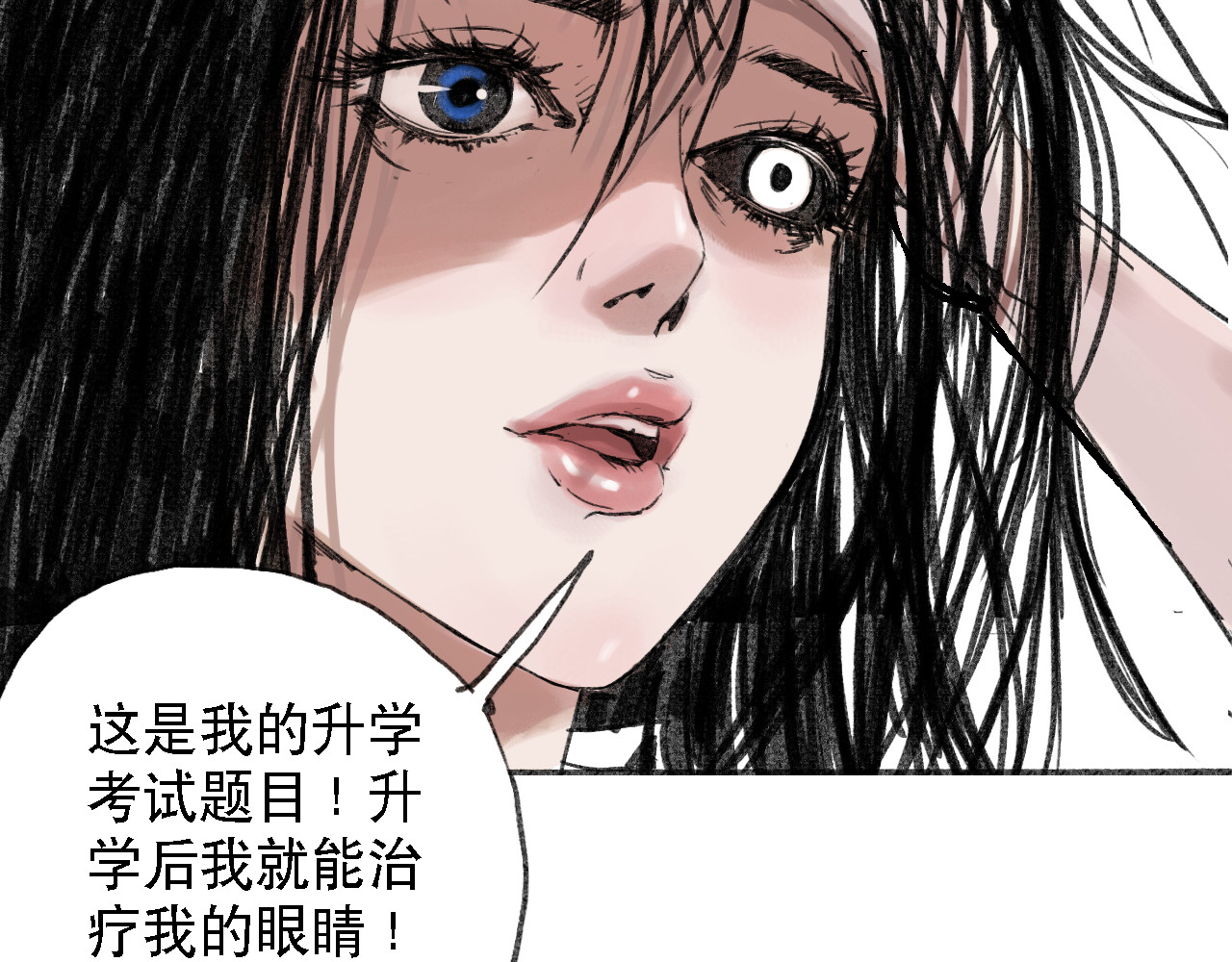 诡簿人间 高考（上） 第48页