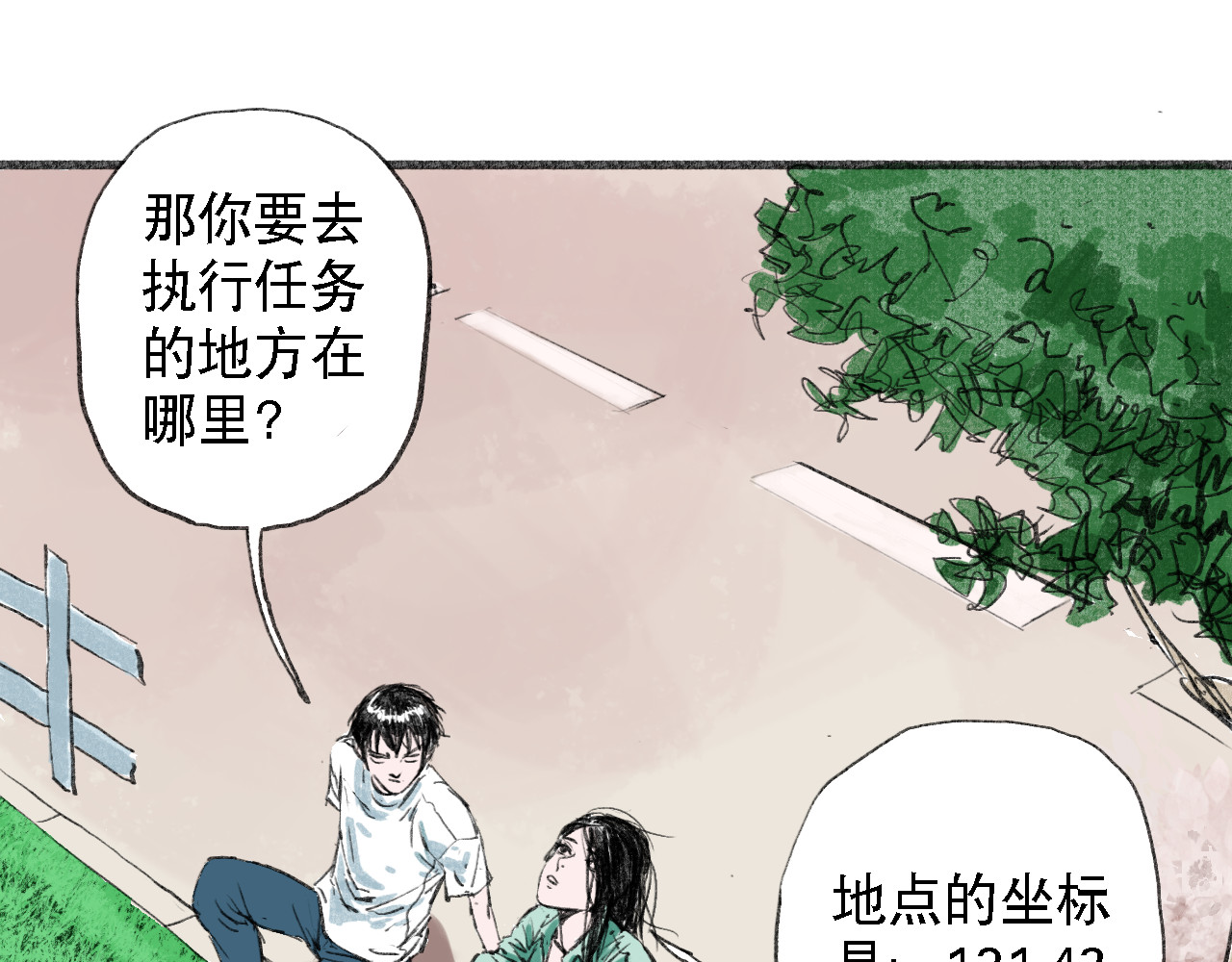 诡簿人间 高考（上） 第50页