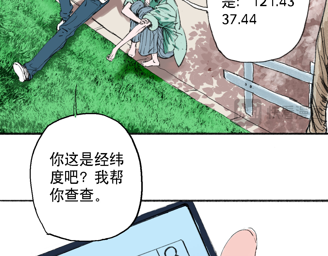 诡簿人间 高考（上） 第51页