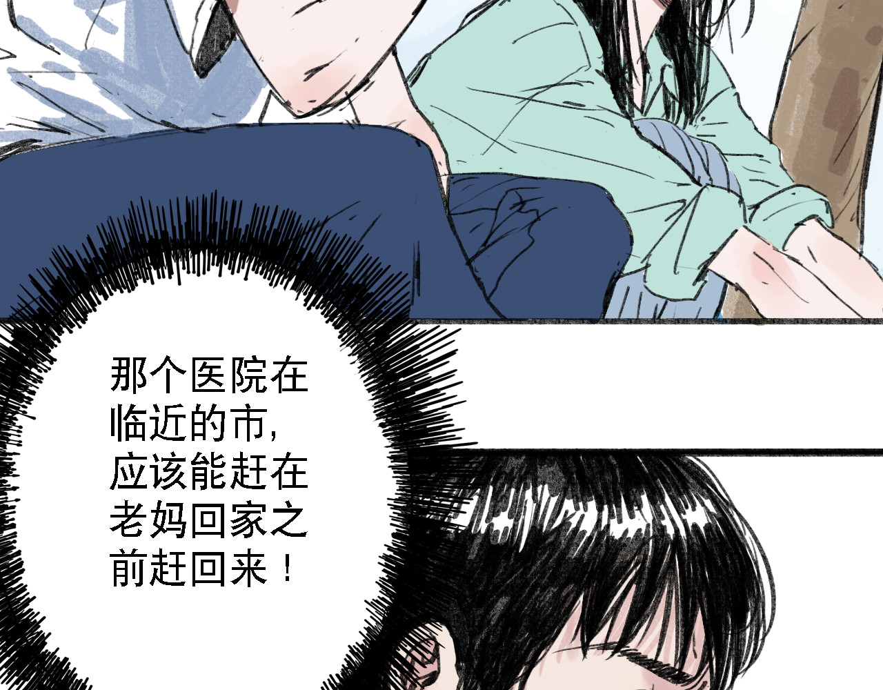 诡簿人间 高考（上） 第55页