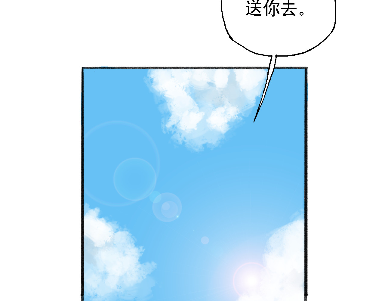 诡簿人间 高考（上） 第57页