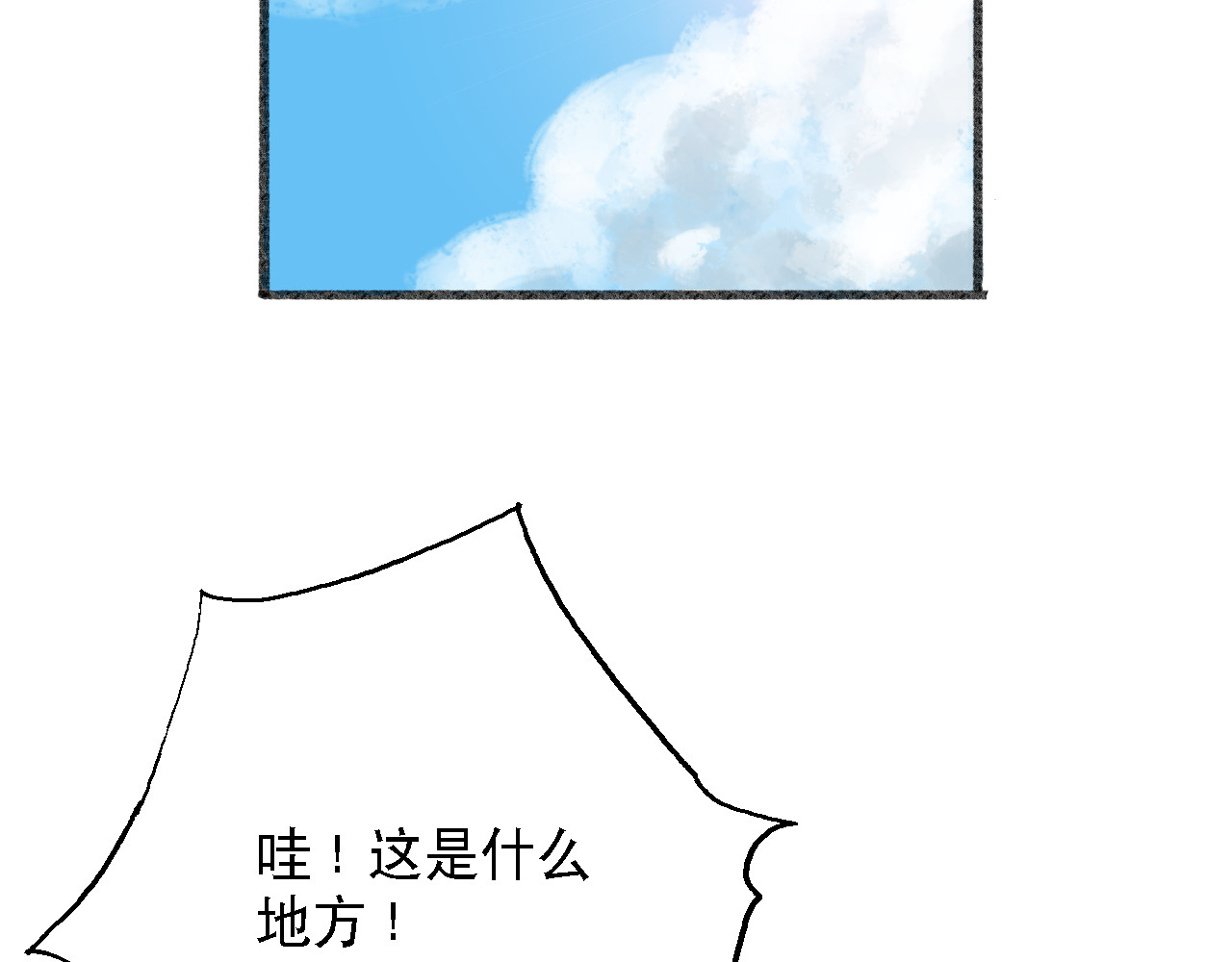 诡簿人间 高考（上） 第58页