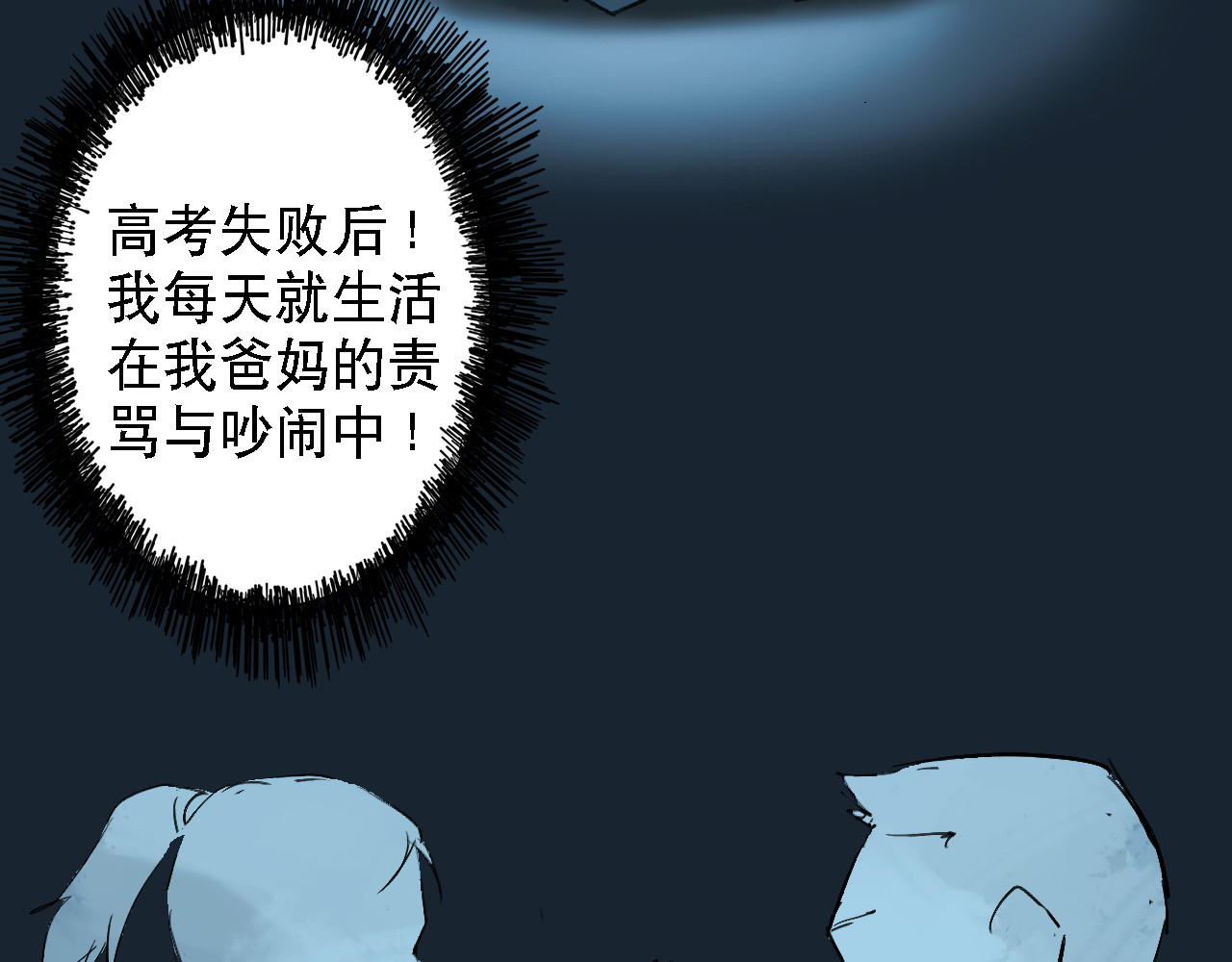 诡簿人间 高考（上） 第7页