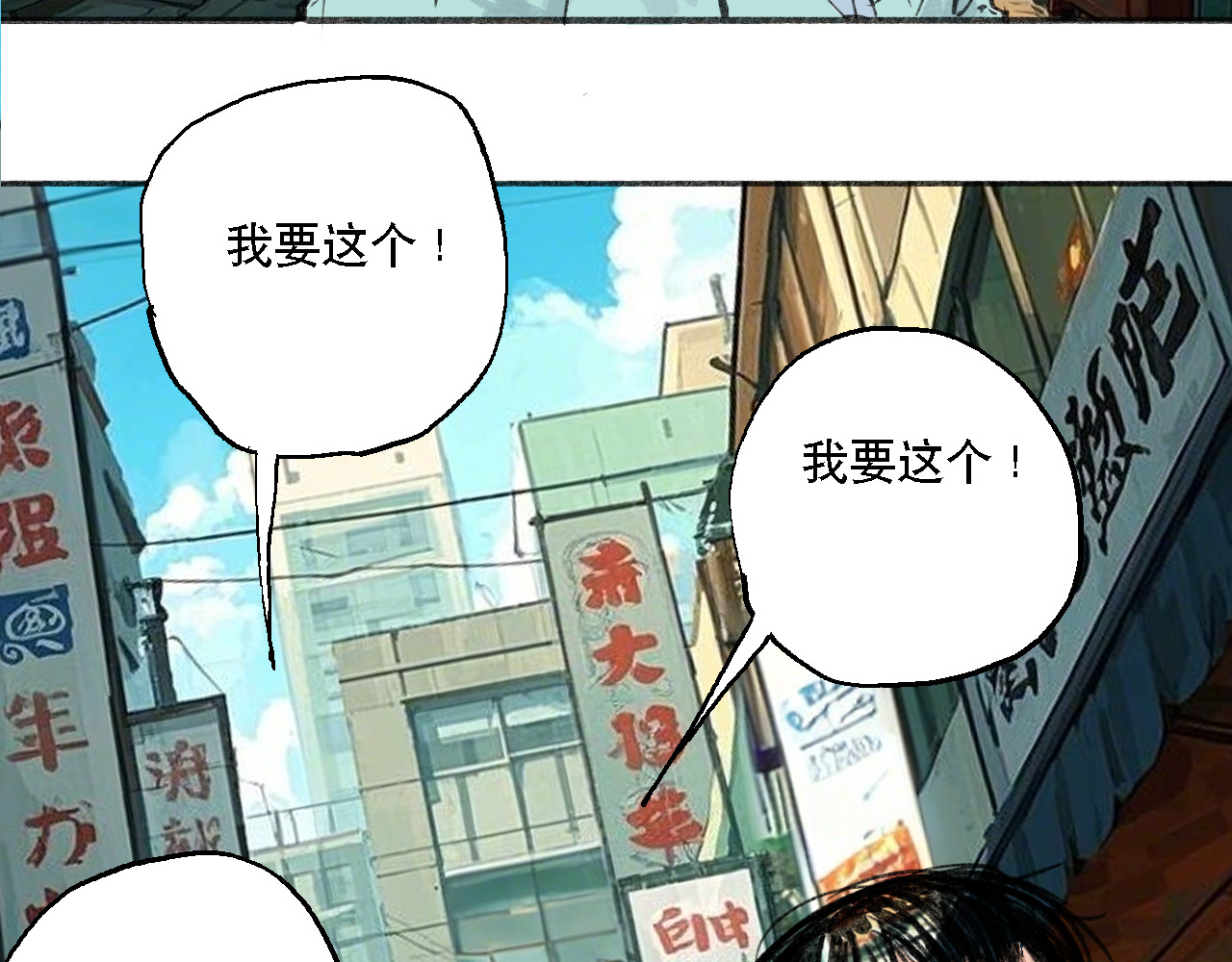 诡簿人间 高考（上） 第63页