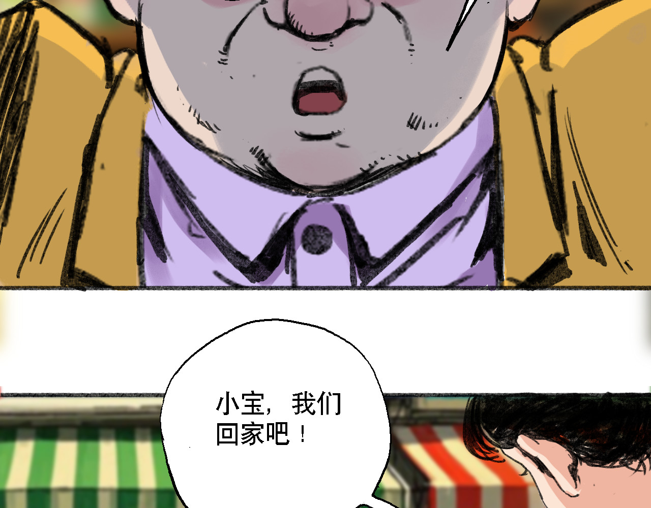 诡簿人间 高考（上） 第66页
