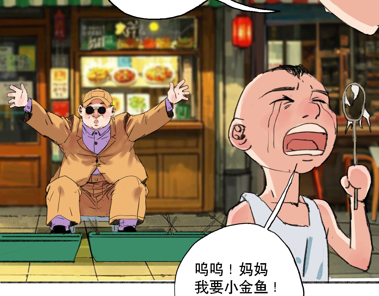 诡簿人间 高考（上） 第67页