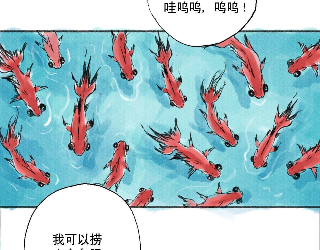诡簿人间 高考（上） 第68页