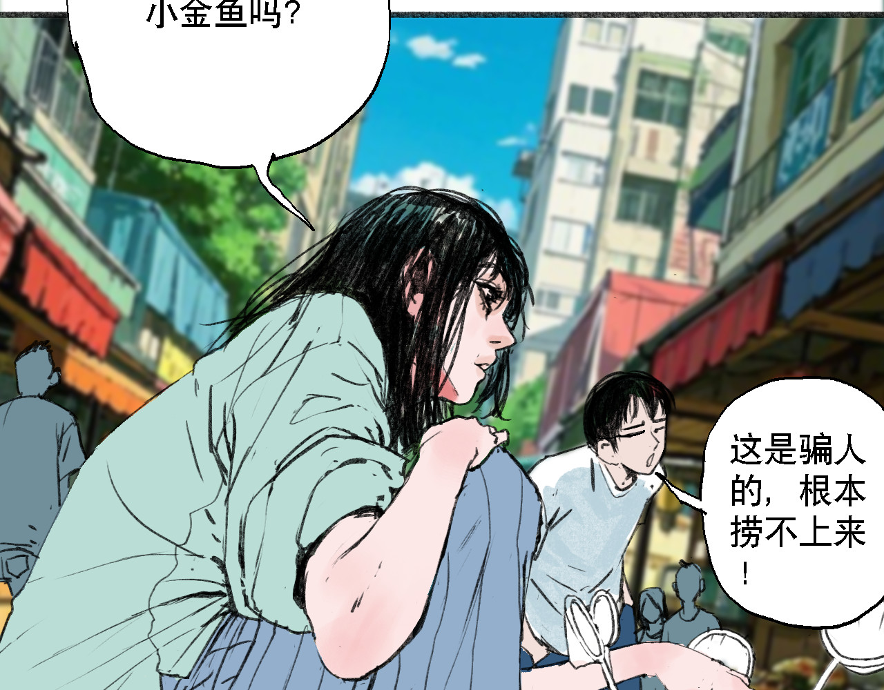 诡簿人间 高考（上） 第69页