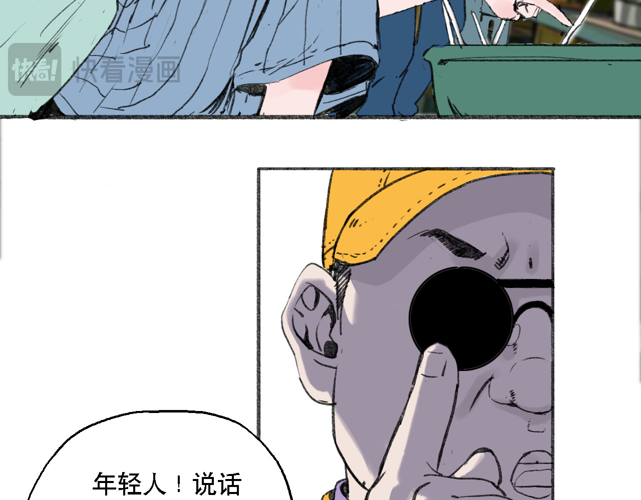 诡簿人间 高考（上） 第70页