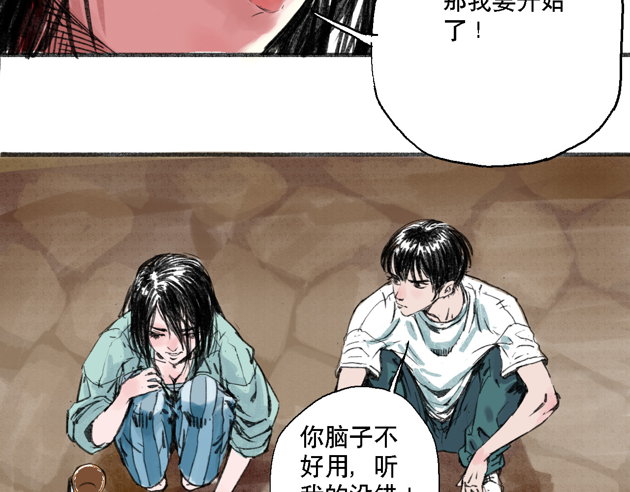 诡簿人间 高考（上） 第72页