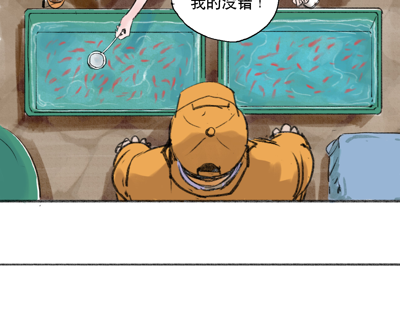 诡簿人间 高考（上） 第73页