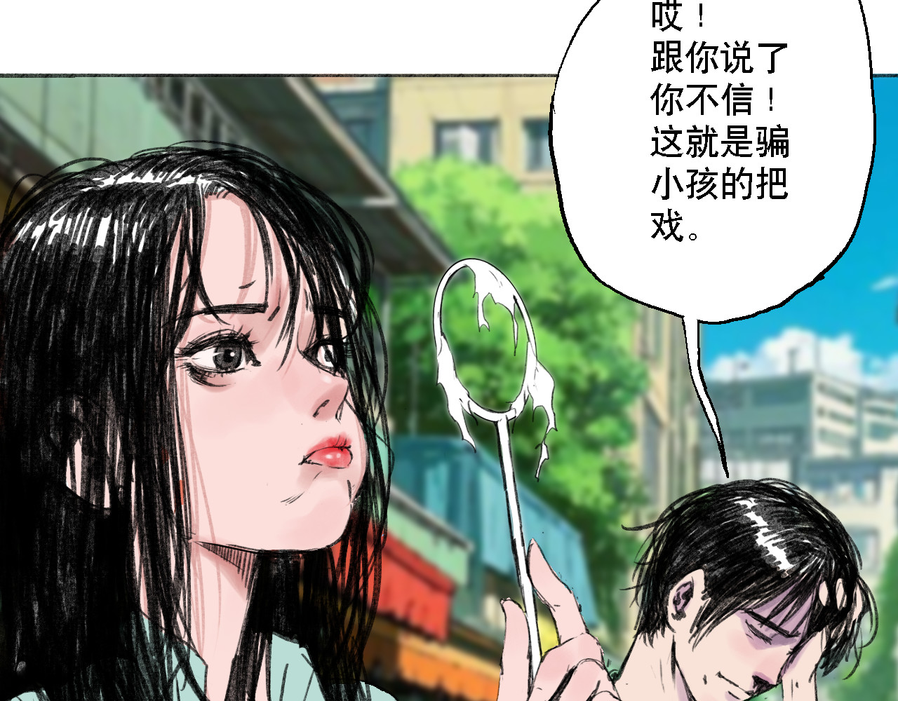 诡簿人间 高考（上） 第75页