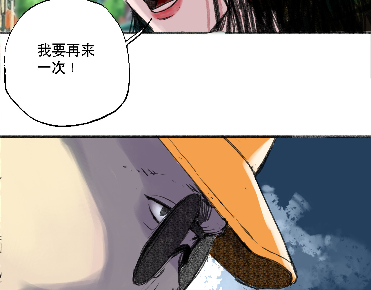 诡簿人间 高考（上） 第77页