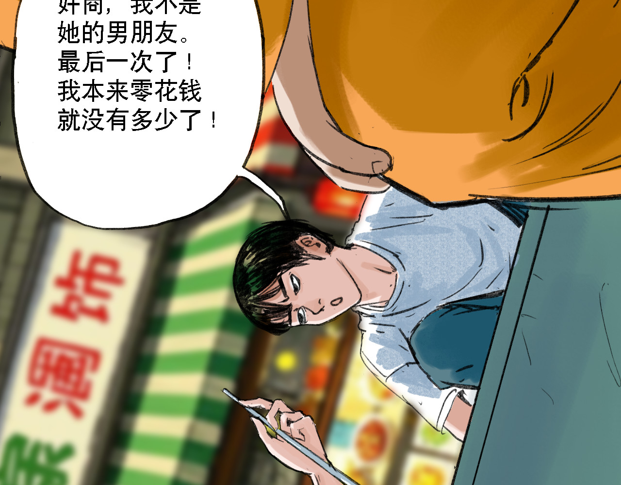 诡簿人间 高考（上） 第79页